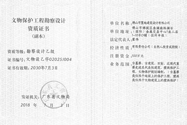 仿古裝修 仿古裝修