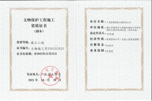 仿古裝修 仿古裝修