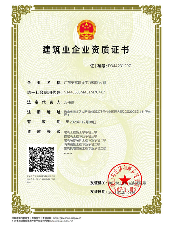 仿古裝修 仿古裝修